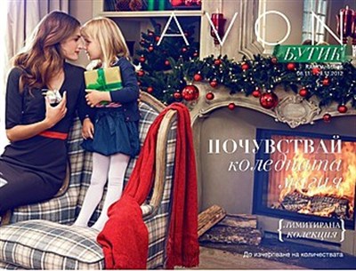 AVON мини Брошура К16-К17 корица